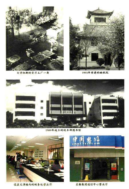 《云南大学志·第九卷后勤志(1922年-2000年)》.pdf_云南省志预览图5
