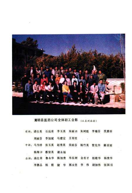 《嵩明县医药志》.pdf_云南省志预览图4