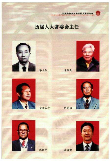 《宁蒗彝族自治县人民代表大会志(1950-2007)》.pdf_云南省志预览图5