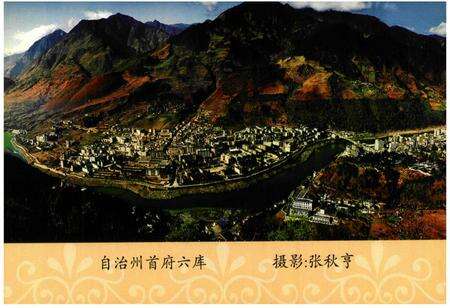 《怒江傈傈族自治州计划生育志》.pdf_云南省志预览图5