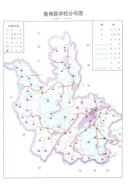 《鲁甸县教育志》.pdf_云南省志预览图4