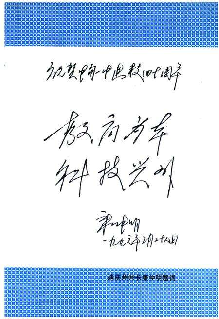 《中甸一中志(1956-1995)》.pdf_云南省志预览图5