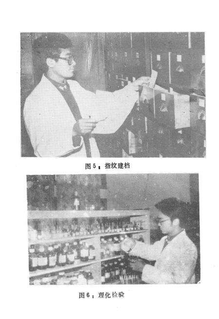 《《怒江公安志》》.pdf_云南省志预览图4