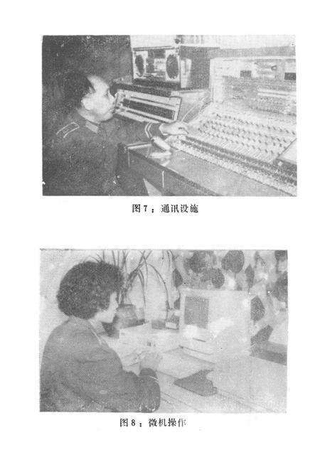 《《怒江公安志》》.pdf_云南省志预览图5