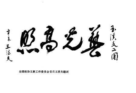 《《玉溪市文工团志》》.pdf_云南省志预览图4