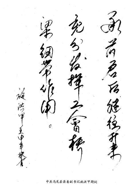 《《马龙县工会志》》.pdf_云南省志预览图4