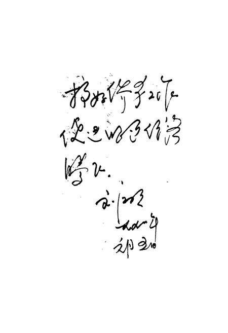 《昭通地区侨务志(1979-1991)》.pdf_云南省志预览图2