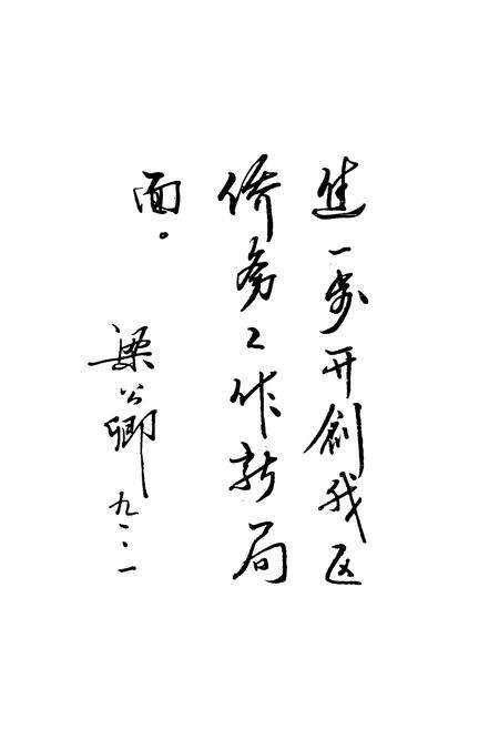 《昭通地区侨务志(1979-1991)》.pdf_云南省志预览图3