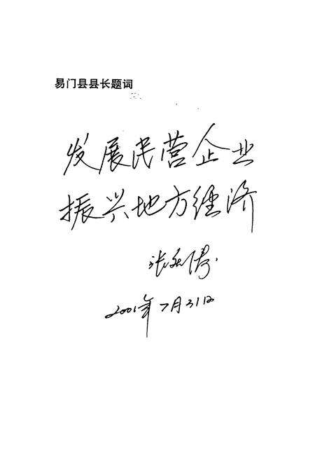 《易门军哨矿志》.pdf_云南省志预览图3