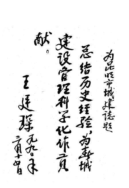 《昆明市政建设志》.pdf_云南省志预览图4