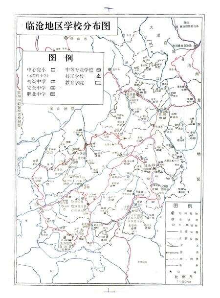 《临沧地区教育志》.pdf_云南省志预览图4