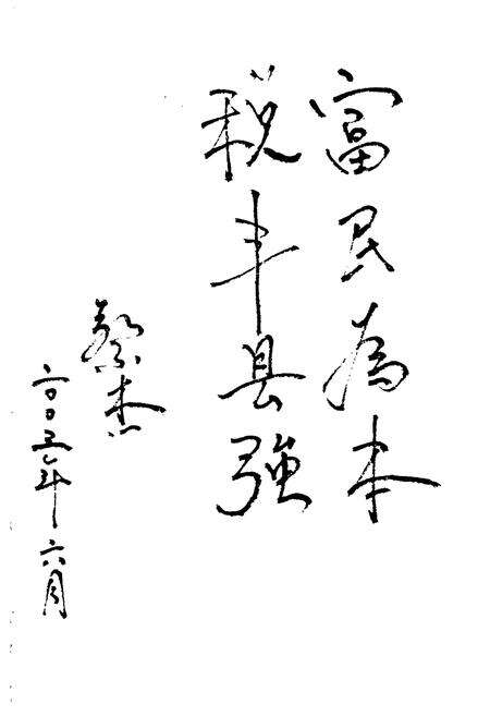 《税务志(1989-2001)》.pdf_云南省志预览图2