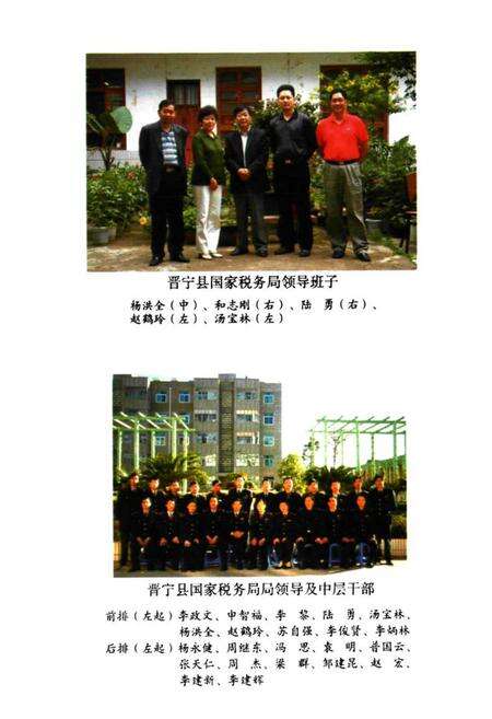 《税务志(1989-2001)》.pdf_云南省志预览图5