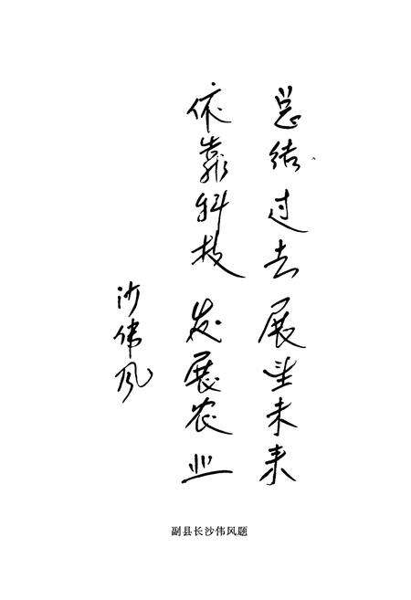 《巍山彝族回族自治县农业志》.pdf_云南省志预览图5