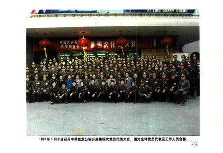 《盘龙区公安志续一(1990-1995)》.pdf_云南省志预览图3