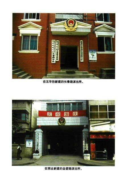 《盘龙区公安志续一(1990-1995)》.pdf_云南省志预览图5