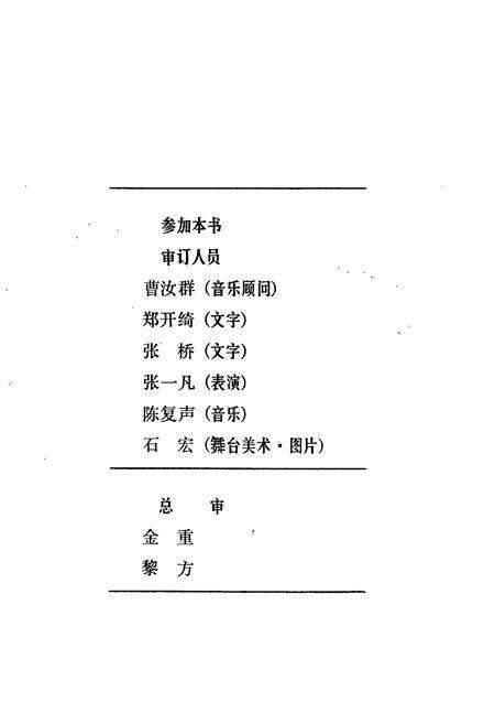 《关索戏志》.pdf_云南省志预览图2