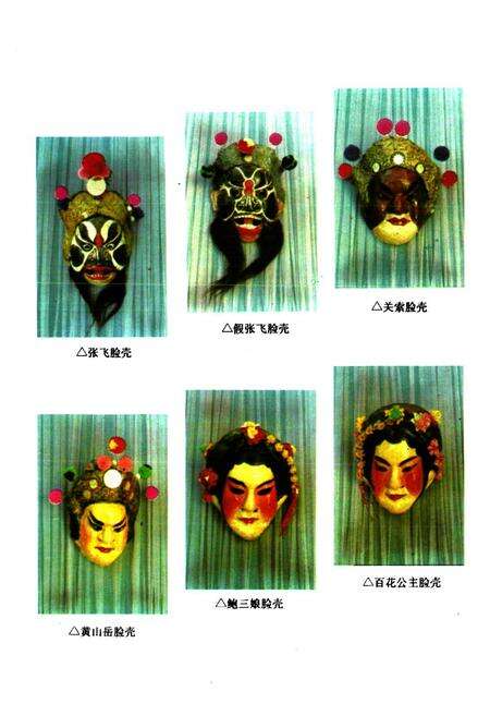 《关索戏志》.pdf_云南省志预览图4