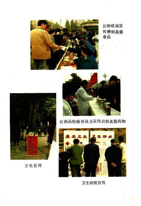 《盘龙区卫生志》.pdf_云南省志预览图3