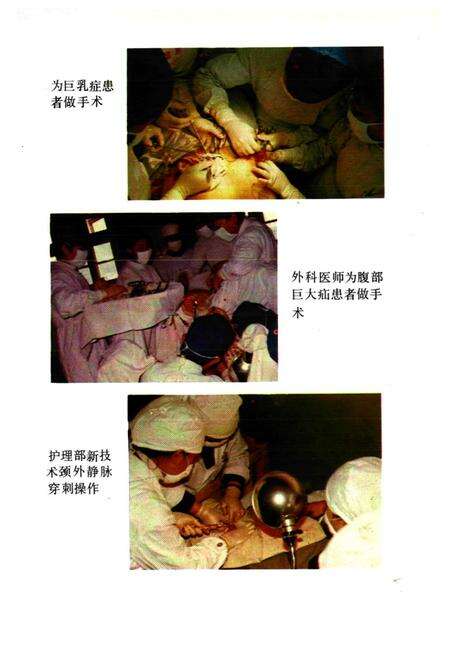 《盘龙区卫生志》.pdf_云南省志预览图5