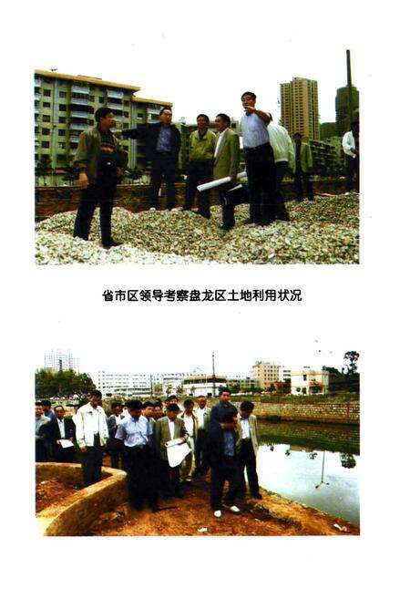 《昆明市盘龙区土地志》.pdf_云南省志预览图3