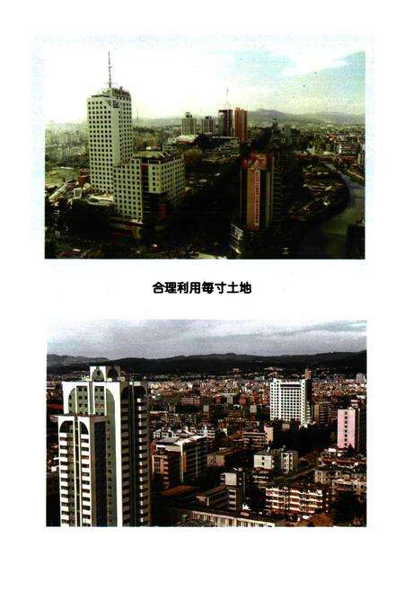 《昆明市盘龙区土地志》.pdf_云南省志预览图4