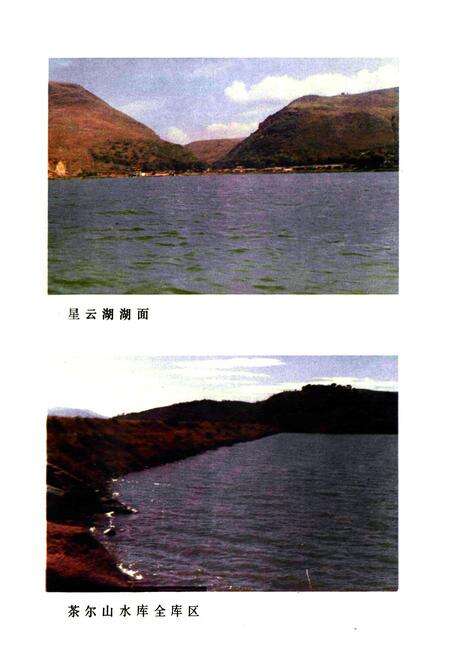 《江川县水利志》.pdf_云南省志预览图3