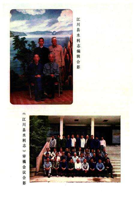《江川县水利志》.pdf_云南省志预览图5