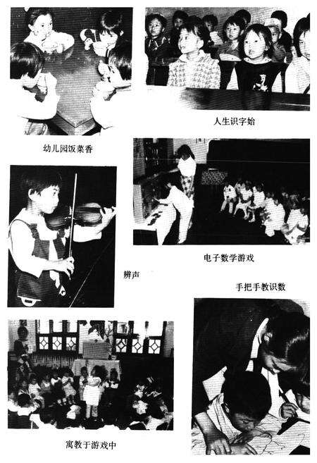 《个旧市教育志1913-1985》.pdf_云南省志预览图2
