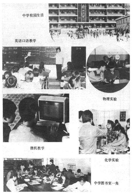 《个旧市教育志1913-1985》.pdf_云南省志预览图4