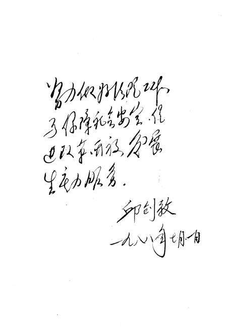 《《玉溪地区法院志》》.pdf_云南省志预览图2