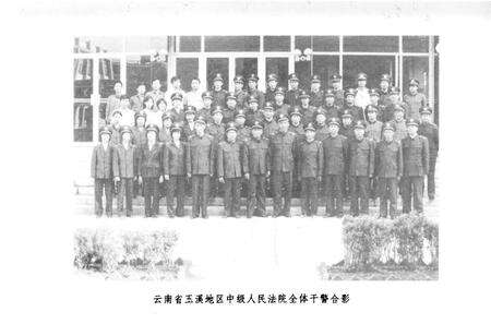 《《玉溪地区法院志》》.pdf_云南省志预览图4