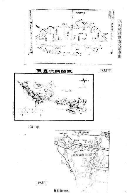 《《昆阳镇志(1383-1995)》》.pdf_云南省志预览图3