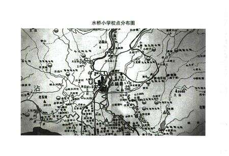 《沾益县水桥小学校志(1951-2003)》.pdf_云南省志预览图5