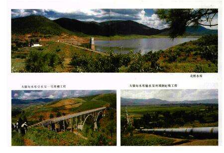 《宾川县水利志》.pdf_云南省志预览图5