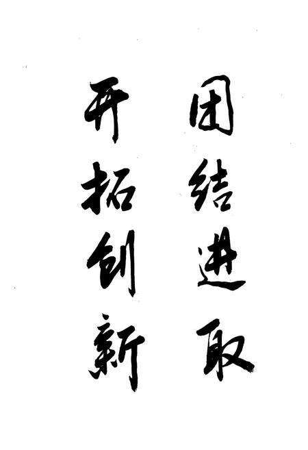 《迪庆藏族自治州卫生学校志》.pdf_云南省志预览图2