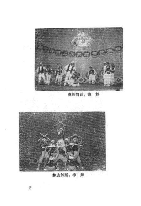 《澂江县文化志》.pdf_云南省志预览图3