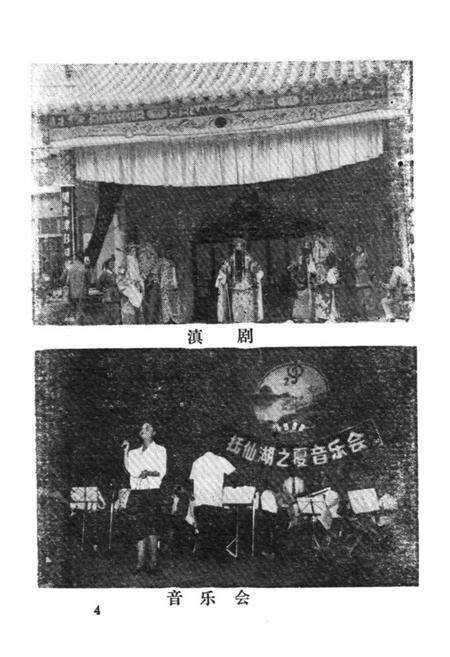 《澂江县文化志》.pdf_云南省志预览图5