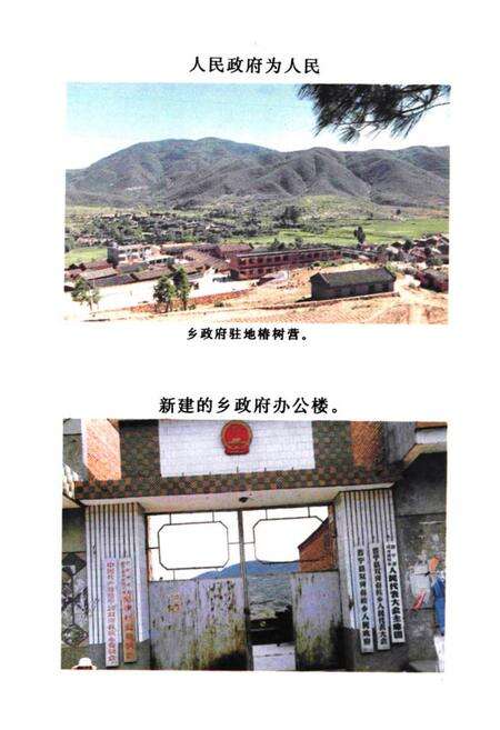 《双河乡志(1911-1992)》.pdf_云南省志预览图5