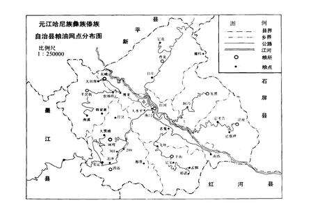 《元江哈屁族彝族傣族自治县粮油志》.pdf_云南省志预览图4