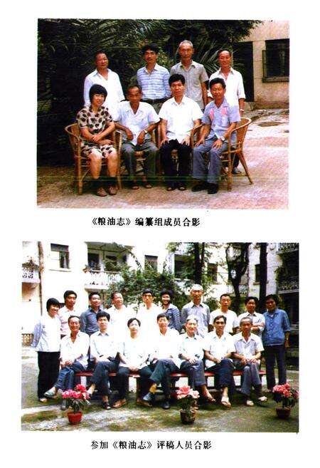 《元江哈屁族彝族傣族自治县粮油志》.pdf_云南省志预览图5