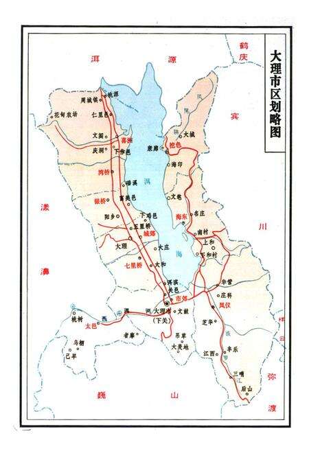 《大理市轻工业志》.pdf_云南省志预览图4