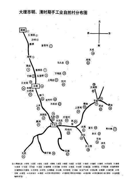 《大理市轻工业志》.pdf_云南省志预览图5
