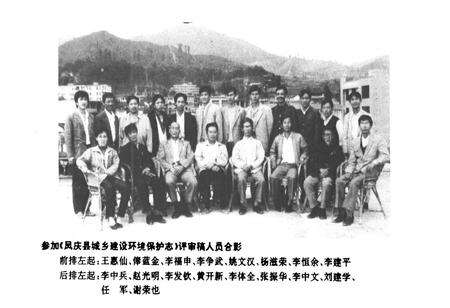 《凤庆县城乡建设环境保护志》.pdf_云南省志预览图4