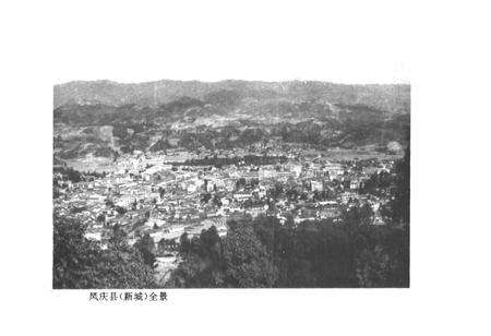 《凤庆县城乡建设环境保护志》.pdf_云南省志预览图5