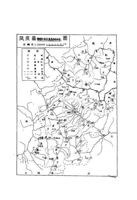 《凤庆县粮油志》.pdf_云南省志预览图3
