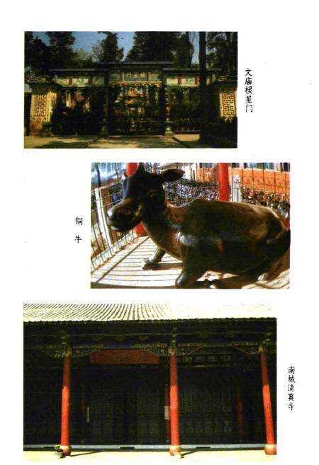 《盘龙区文物志》.pdf_云南省志预览图3