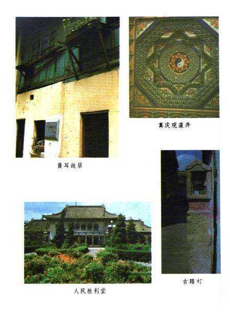 《盘龙区文物志》.pdf_云南省志预览图4