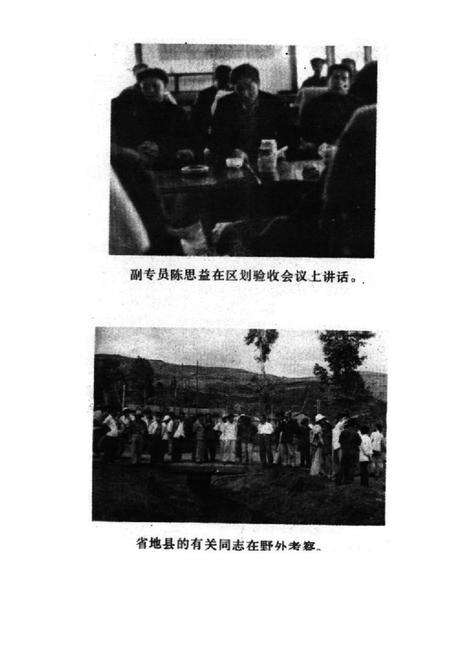 《通海县农业区划志》.pdf_云南省志预览图5