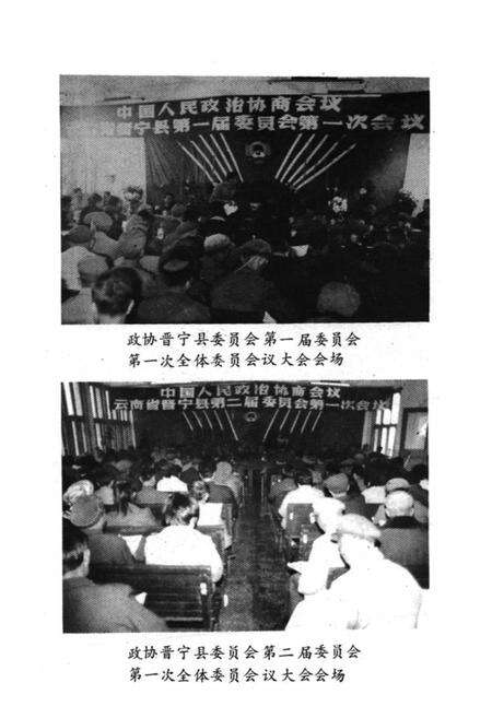 《政协志1983-1990》.pdf_云南省志预览图5